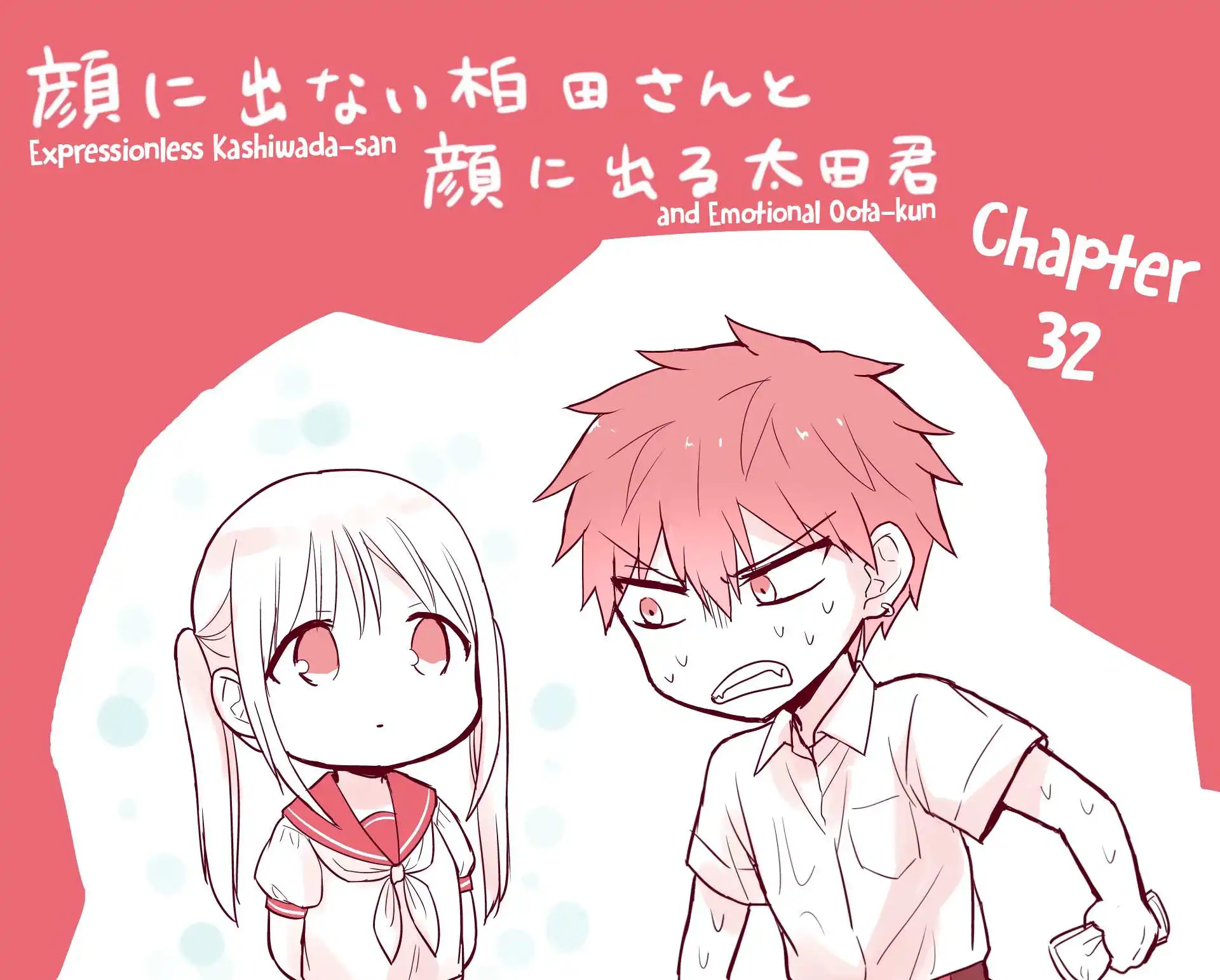 Expressionless Kashiwada-san and Emotional Oota-kun Chapter 32 1